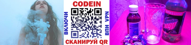 Кодеиновый сироп Lean Purple Drank  Кондрово 