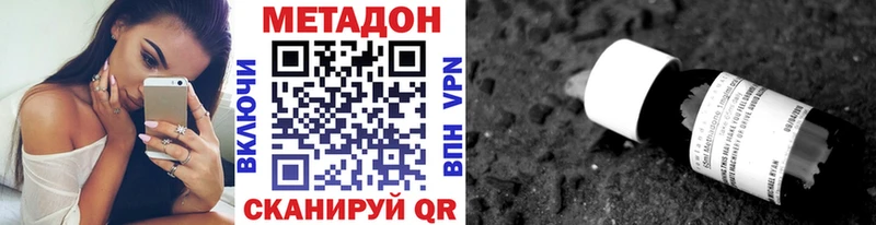 Метадон белоснежный  Кондрово 