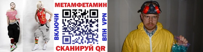 Метамфетамин мет сколько стоит KRAKEN ссылка Кондрово